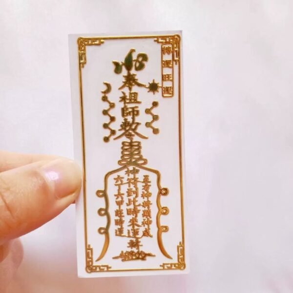 Taoist talisman stickers for exorcism, disaster prevention, and safety protection