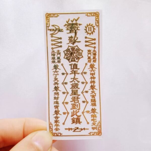 Taoist talisman stickers for exorcism, disaster prevention, and safety protection