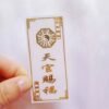 Taoist talisman stickers for exorcism, disaster prevention, and safety protection
