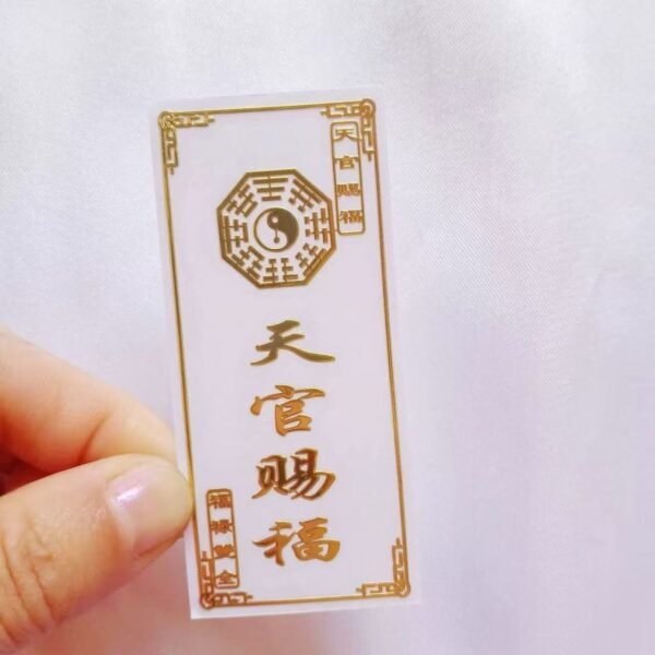 Taoist talisman stickers for exorcism, disaster prevention, and safety protection