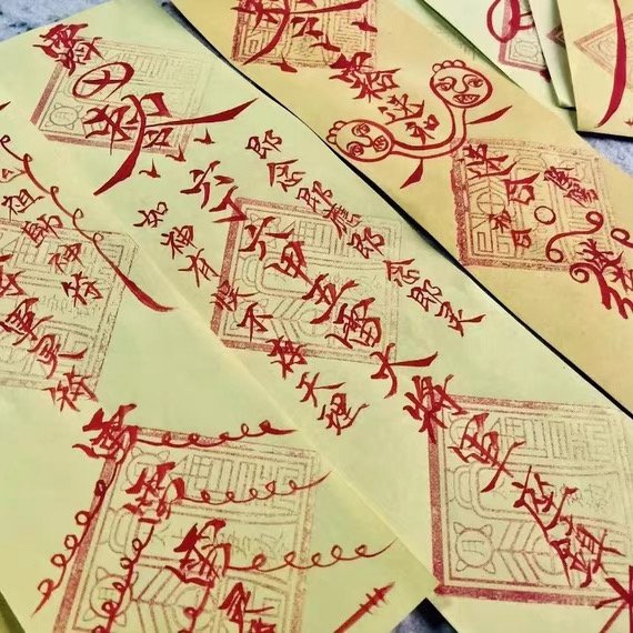 Homemade Taoist talisman for exorcism, disaster prevention, and safety protection